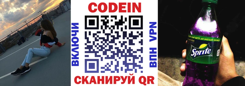 Кодеиновый сироп Lean Purple Drank  Ильский 