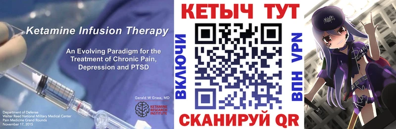 КЕТАМИН ketamine  где купить   Ильский 