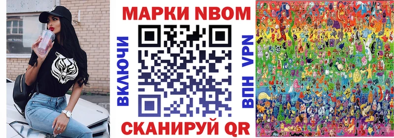 hydra как зайти  Ильский  Марки N-bome 1,8мг  цена наркотик 